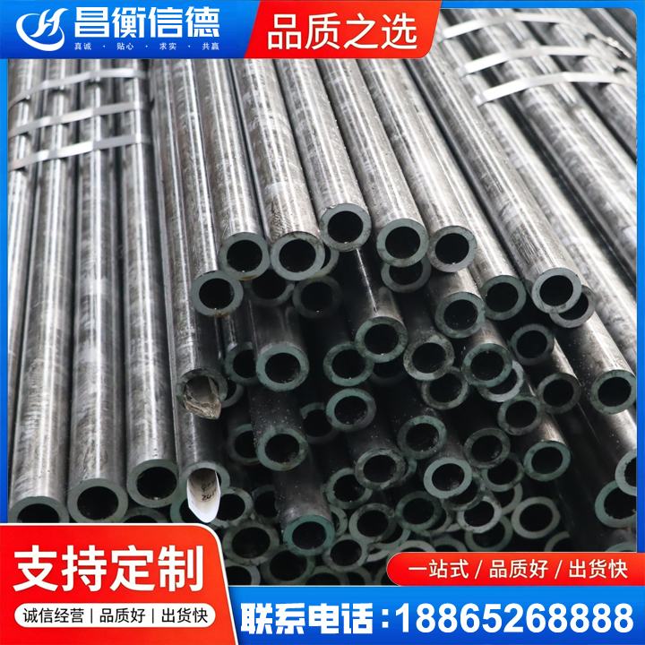 江岸45#精密钢管